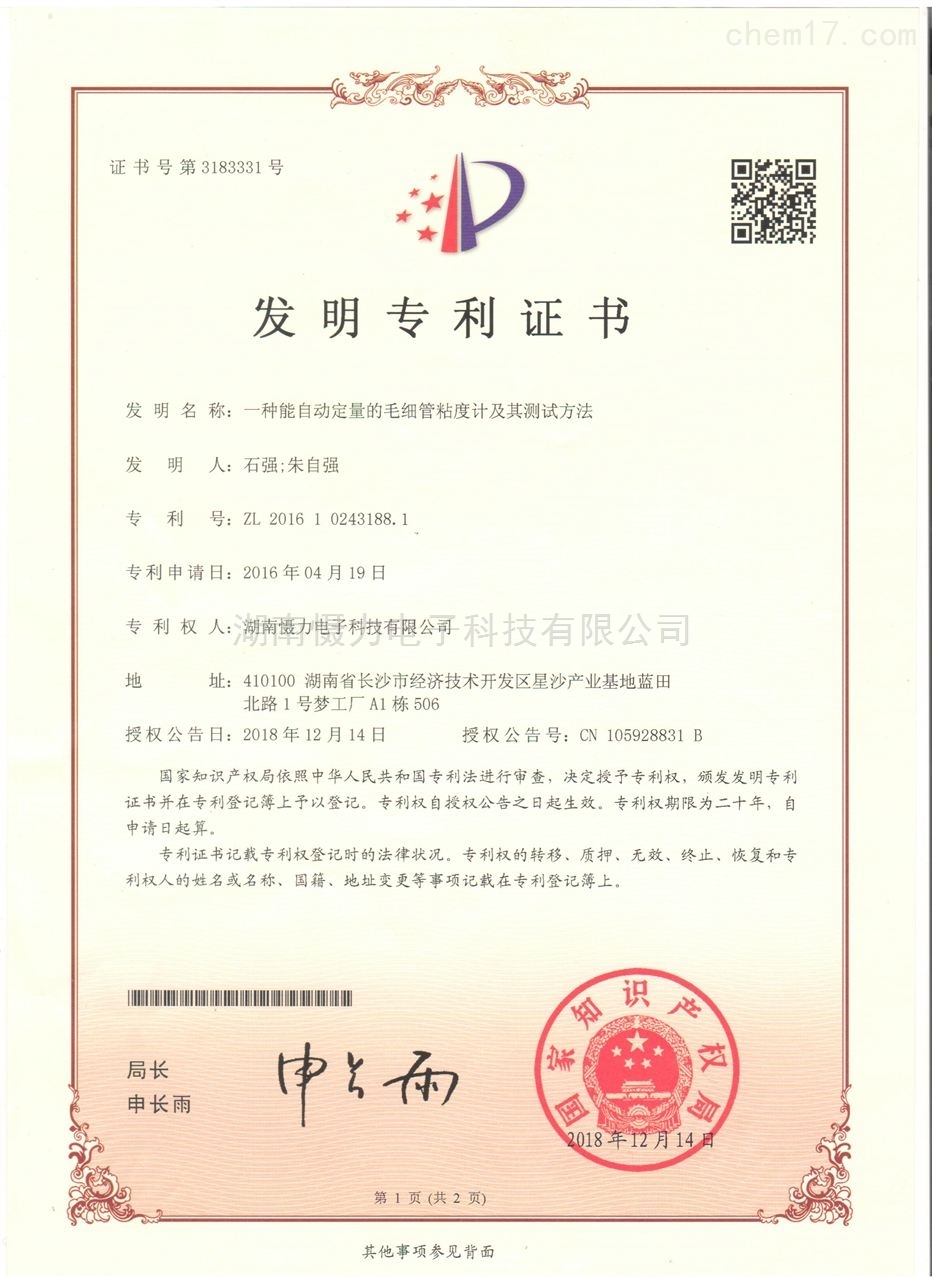 公司介绍