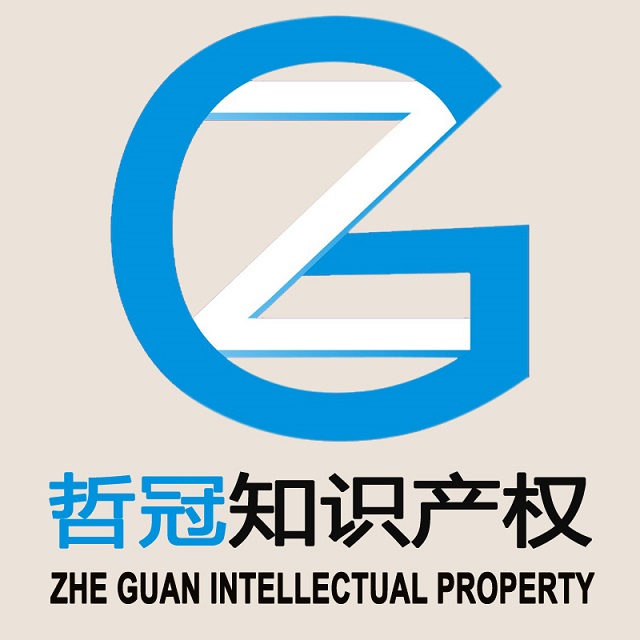 知识产权服务