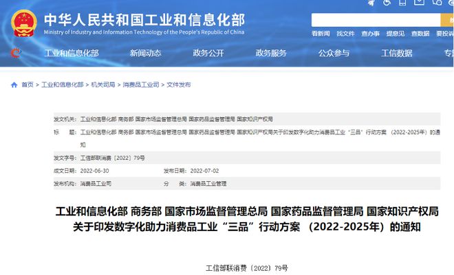 国家五部门:纺织服装等行业到2025年打造200家百亿规模知名品牌