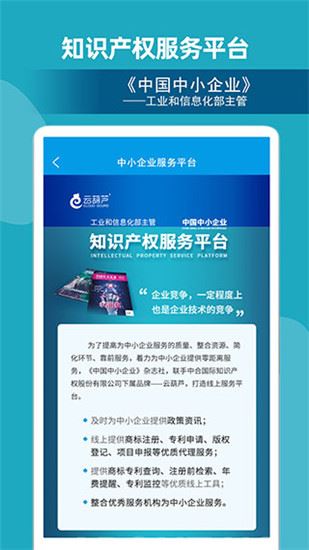 云葫芦知识产权