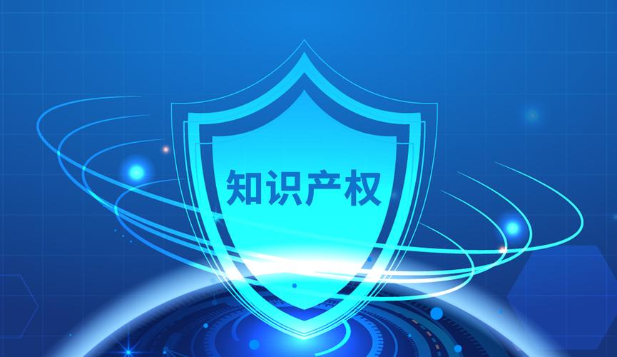知识产权.png